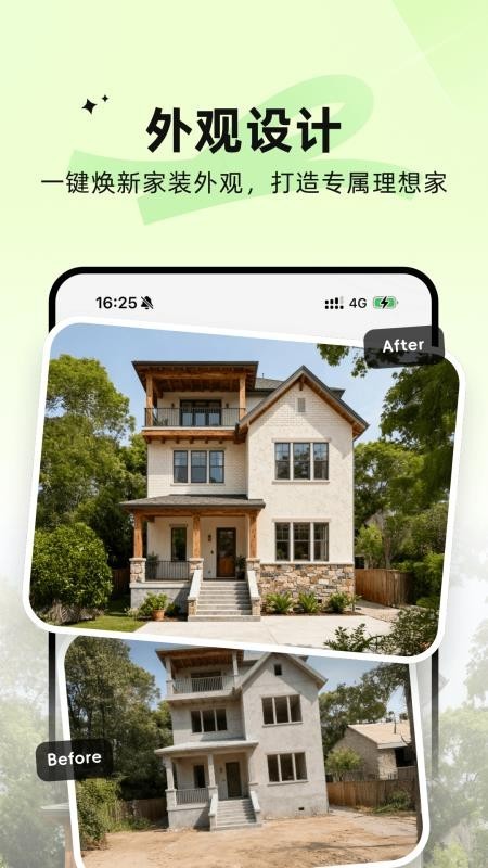 百度AI装修大师下载安装