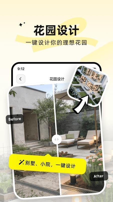 百度AI装修大师手机版