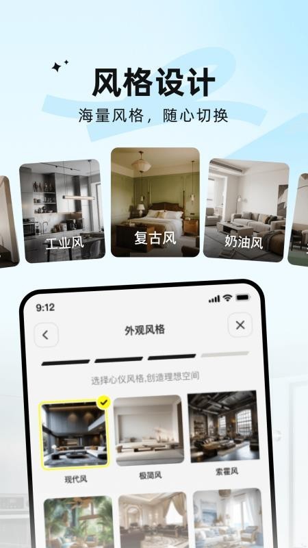 百度AI装修大师下载安装