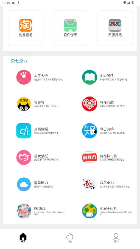 tuozi坨子最新版下载安装