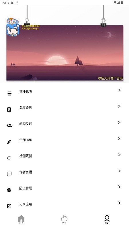 tuozi坨子安卓版下载