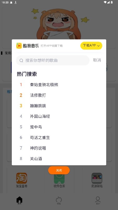 tuozi坨子安卓版下载