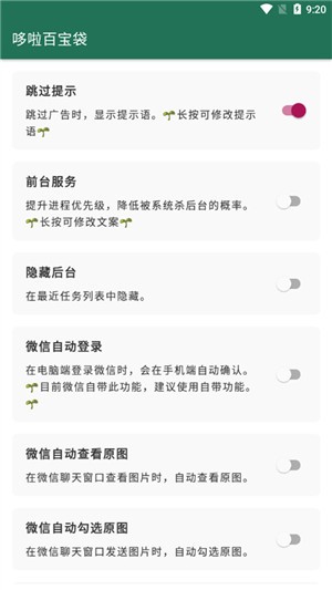 李跳跳官方正版
