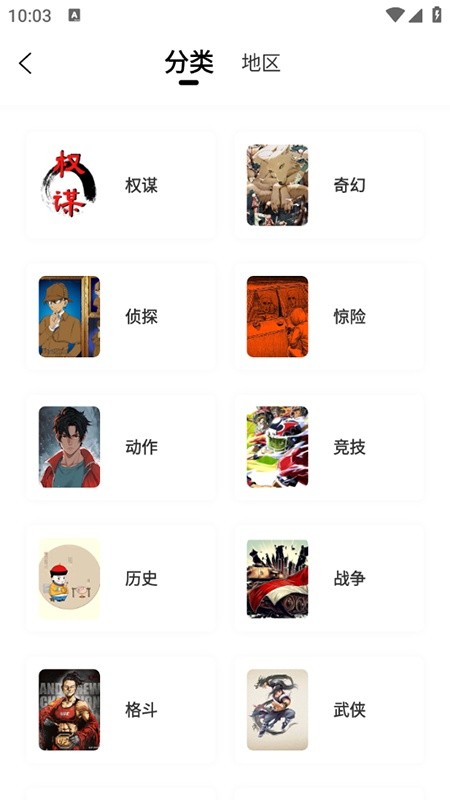 漫千绘漫画盒子安卓下载