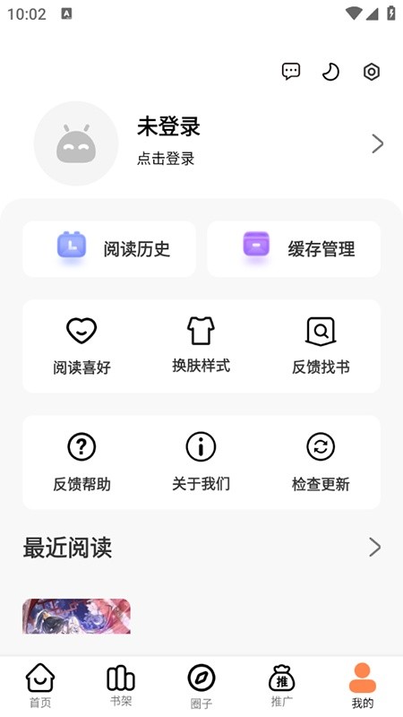 漫千绘漫画盒子手机版下载安装