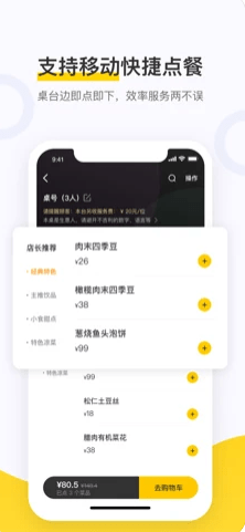 美团点餐助手app下载