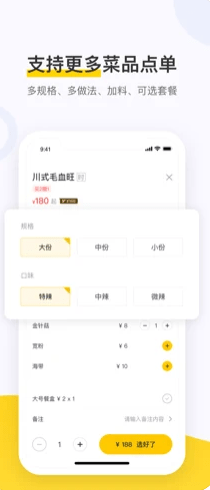 美团点餐助手app下载