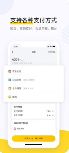 美团点餐助手安卓版下载