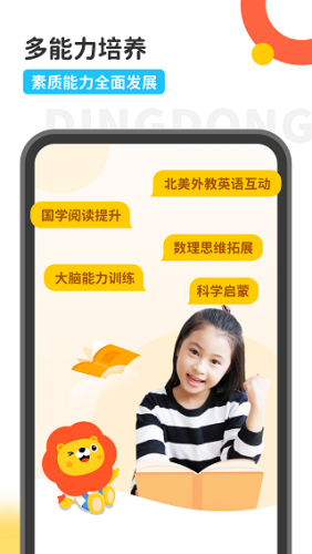 叮咚乐园app最新版下载