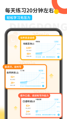 叮咚乐园app最新版下载