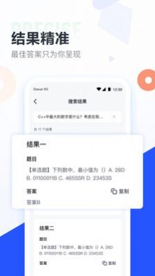 大学搜题酱2026最新版
