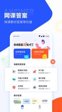 大学搜题酱2026最新版