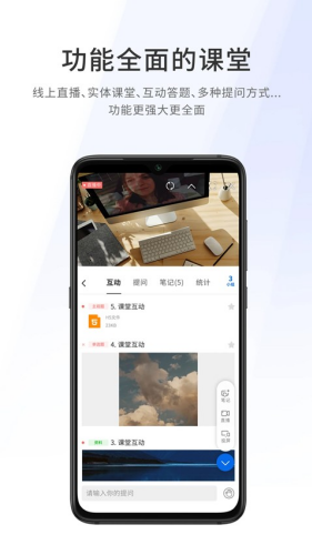 爱课堂app最新版下载