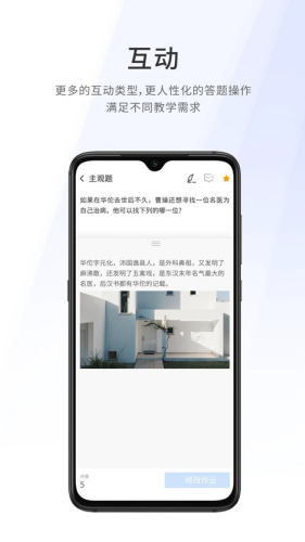 爱课堂app最新版下载