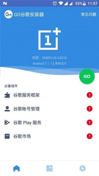 go谷歌安装器小米专版下载