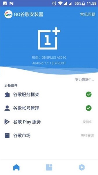 go谷歌安装器小米专版下载