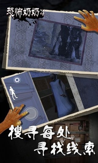 恐怖老奶奶4内置菜单版