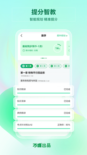 武老师快答app下载最新版