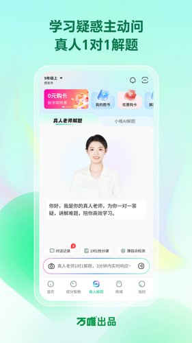 武老师快答app下载最新版
