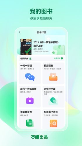 武老师快答安卓版下载安装