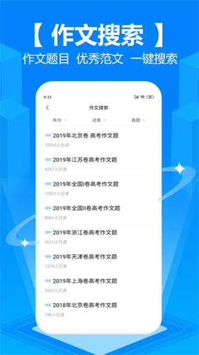 拍照搜题最新版下载