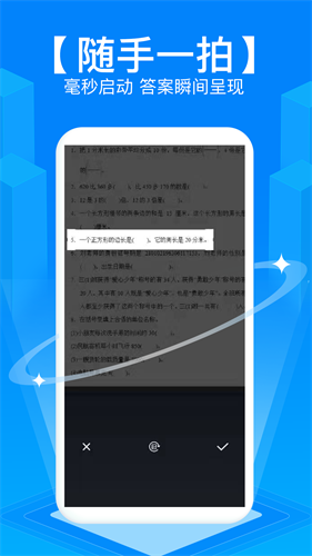 拍照搜题最新版下载
