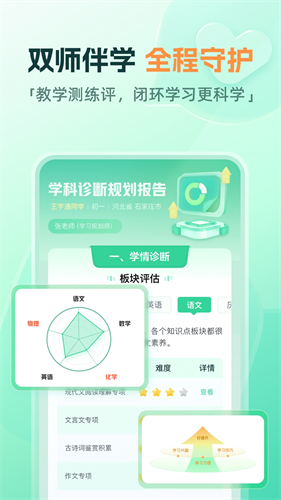 一课安卓版下载