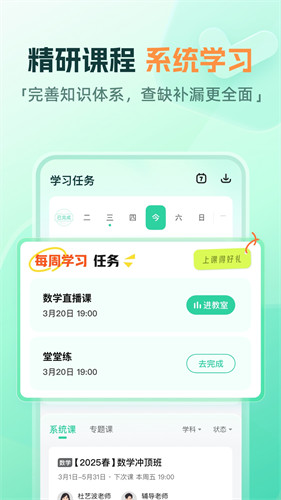 一课最新版
