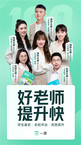 一课安卓版下载