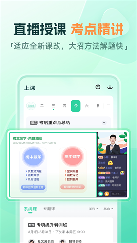 一课最新版下载安装