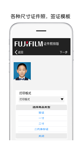 富士打印app下载安卓手机版