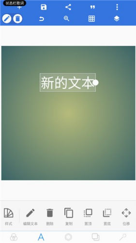 pixellab中文版
