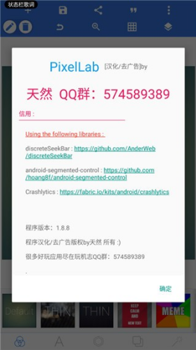 pixellab中文版下载安装