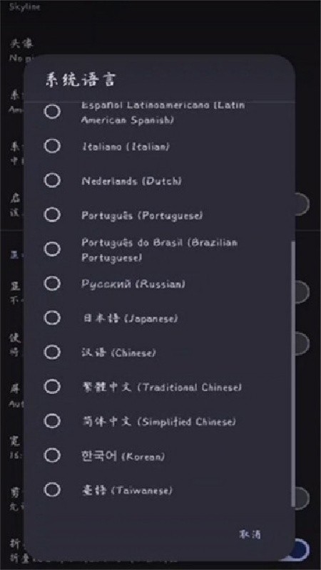 strato模拟器