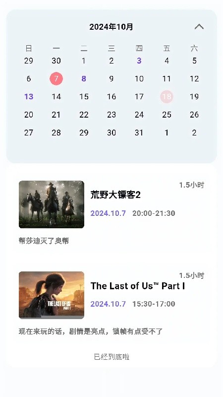 力喵软件安卓版下载