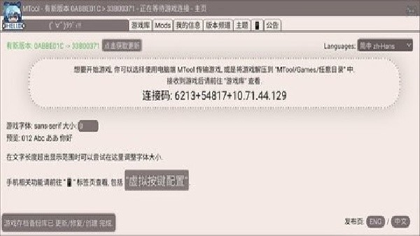 mtool安卓修改器下载