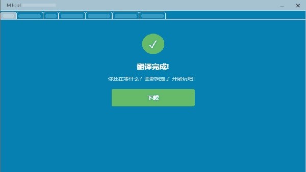 mtool手机版