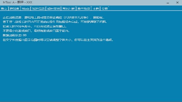 mtool安卓修改器下载