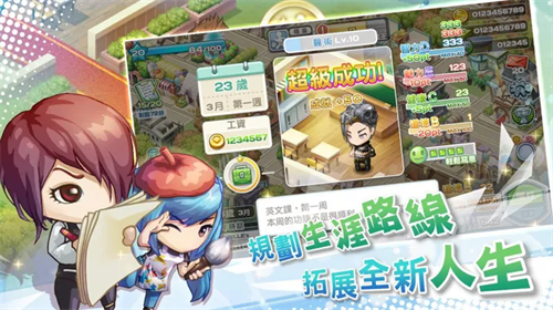 我的人生大冒险下载手机版