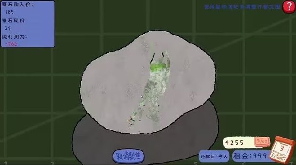 石刮乐手机版下载安装