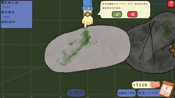 石刮乐手机版