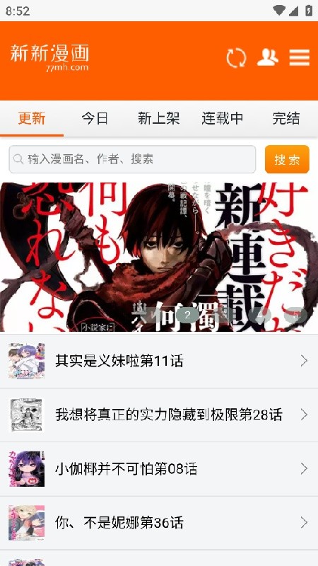 新新动漫app最新版下载