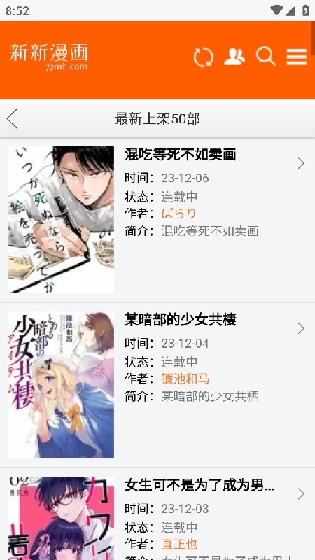 新新动漫免费版