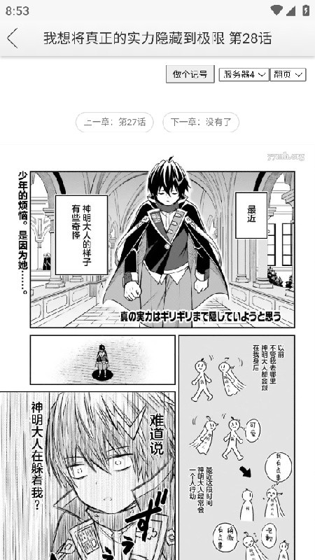 新新动漫免费版下载安装