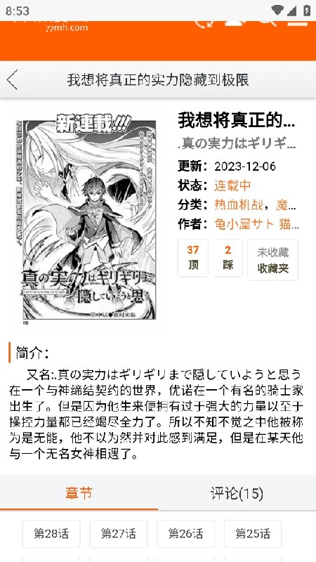 新新动漫app最新版下载