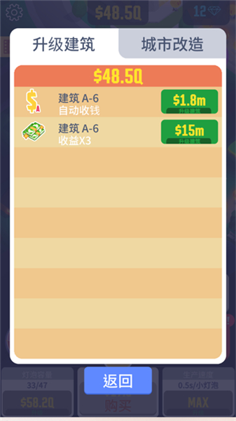 点亮城市无广告版