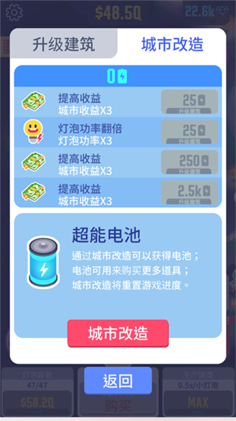 点亮城市无广告版下载安装