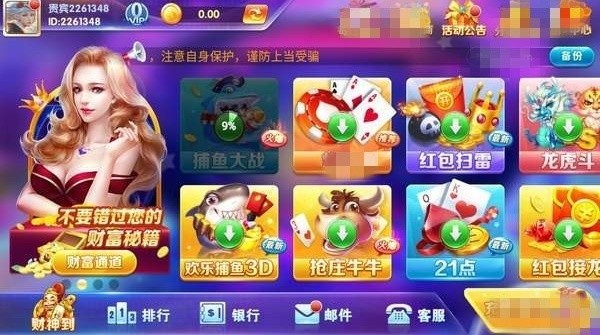 首选棋牌安卓版
