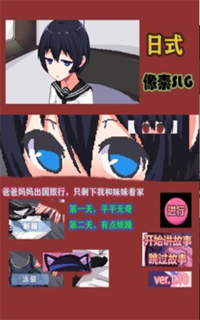 和妹妹两个人看家桃子汉化组移植
