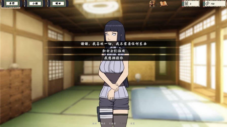 女忍者训练师汉化版4.0最新版